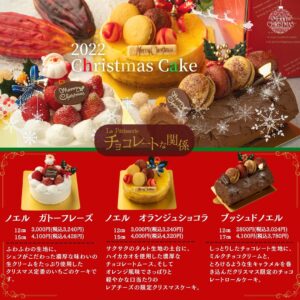 クリスマスケーキ